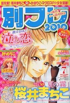別フレ2010 2010年 07月号 [雑誌] |本 | 通販 | Amazon